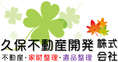 久保不動産開発株式会社